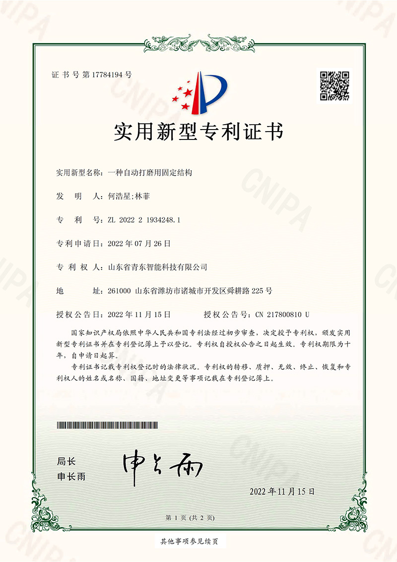一种自动打磨用固定结构